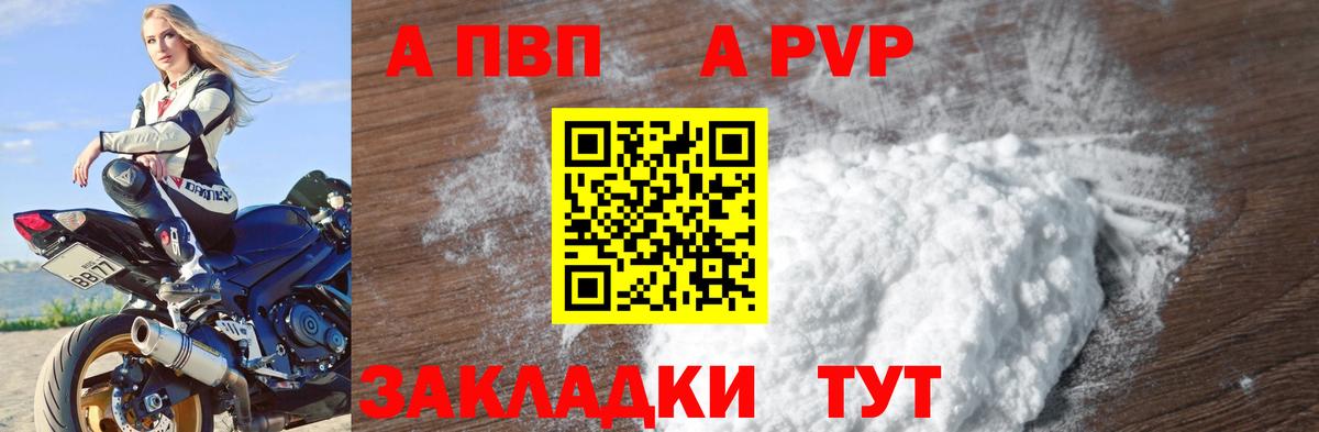 А ПВП мука Анжеро-Судженск