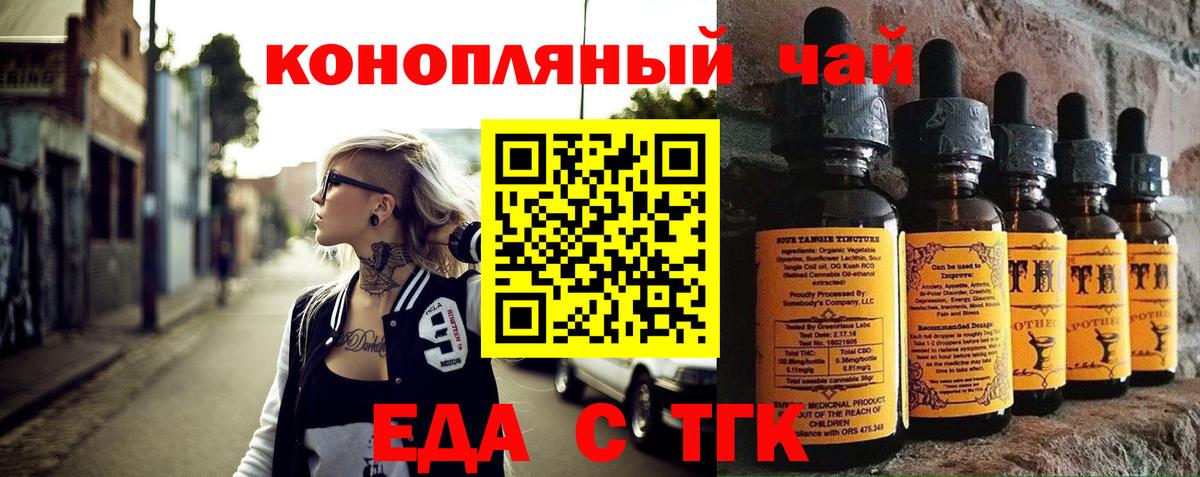 Cannafood конопля  Вход с VPN  Анжеро-Судженск 