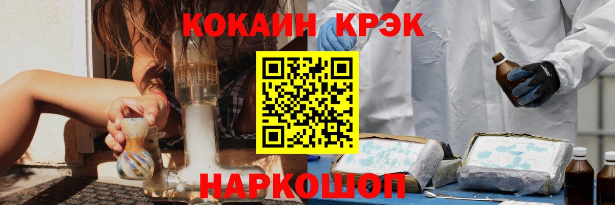 КОКАИН Эквадор Анжеро-Судженск