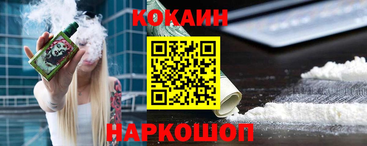 Анжеро-Судженск  Cocaine Эквадор  Кокаин Колумбийский  Кокаин  Вход с VPN 