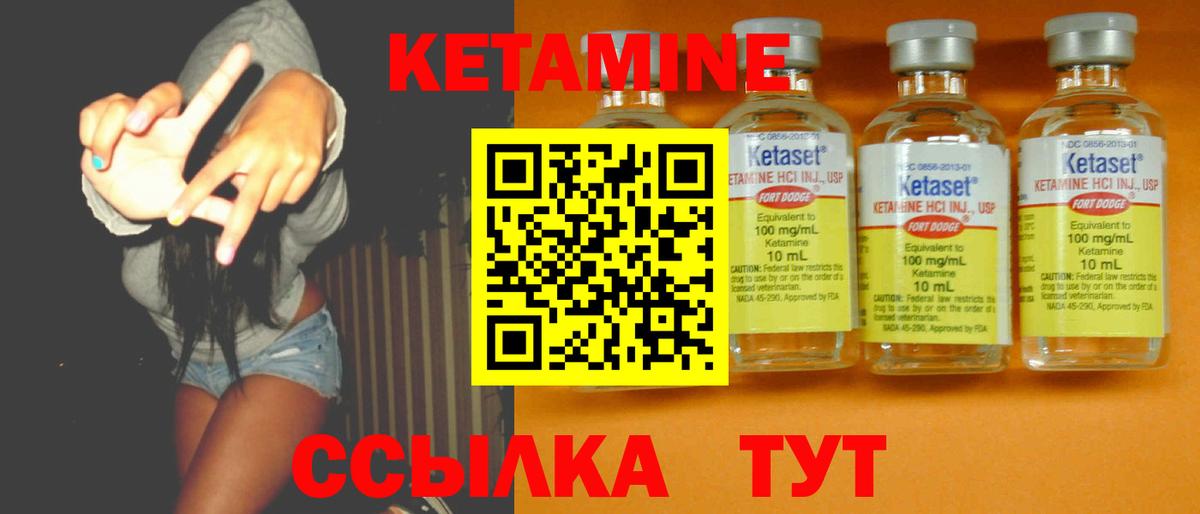 Анжеро-Судженск  Кетамин ketamine  Вход с VPN 