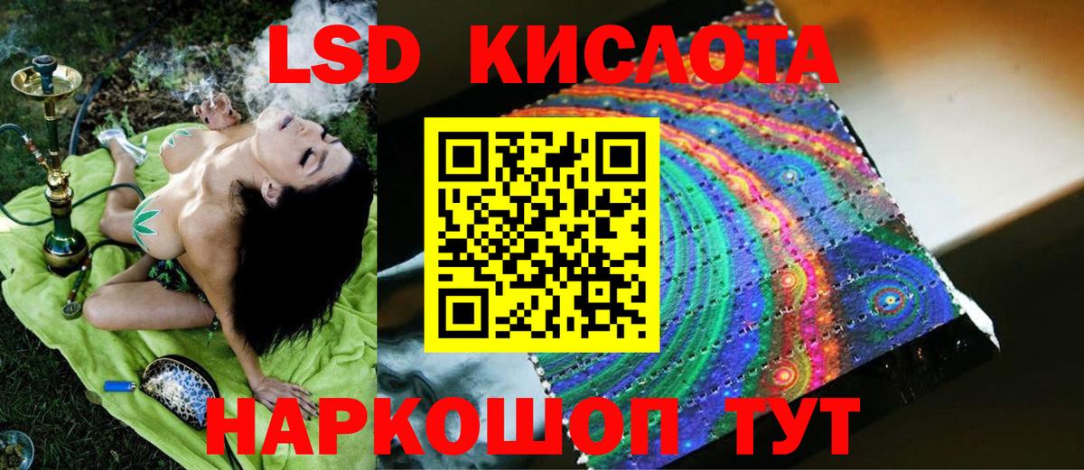 LSD-25 экстази кислота  Вход с VPN  LSD-25 экстази кислота  LSD-25 экстази  Анжеро-Судженск 