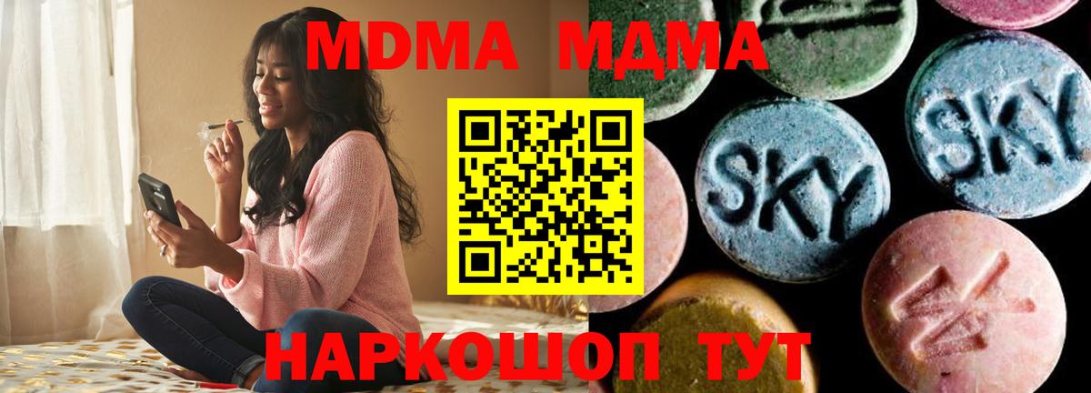Анжеро-Судженск  МДМА  MDMA crystal  Вход с VPN  МДМА молли 