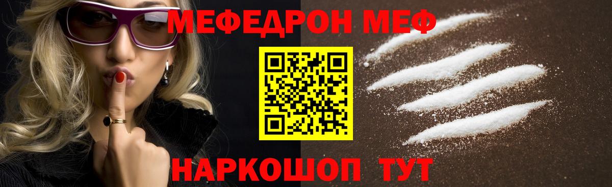 МЕФ кристаллы Анжеро-Судженск