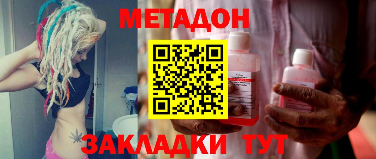 МЕТАДОН белоснежный  Метадон кристалл  Вход с VPN  Анжеро-Судженск 
