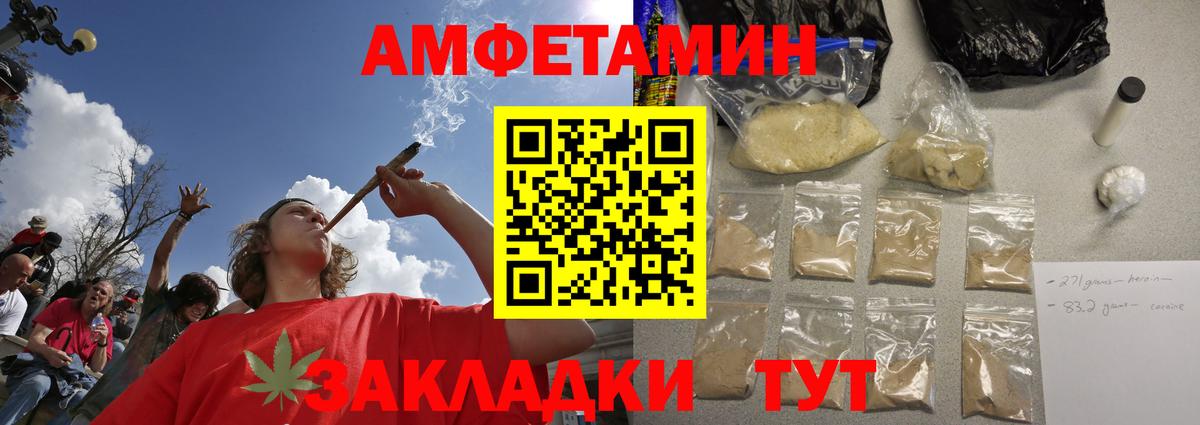 Анжеро-Судженск  МЕТАМФЕТАМИН пудра  Первитин  Вход с VPN 