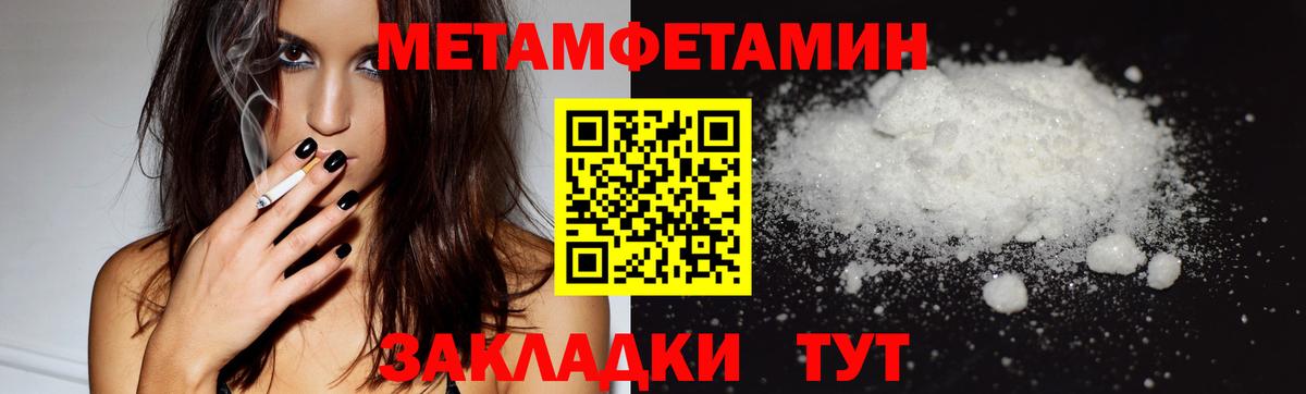 МЕТАМФЕТАМИН кристалл Анжеро-Судженск