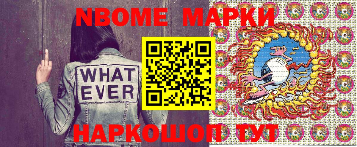 Марки 25I-NBOMe 1500мкг  Марки 25I-NBOMe 1500мкг  Анжеро-Судженск  Вход с VPN 