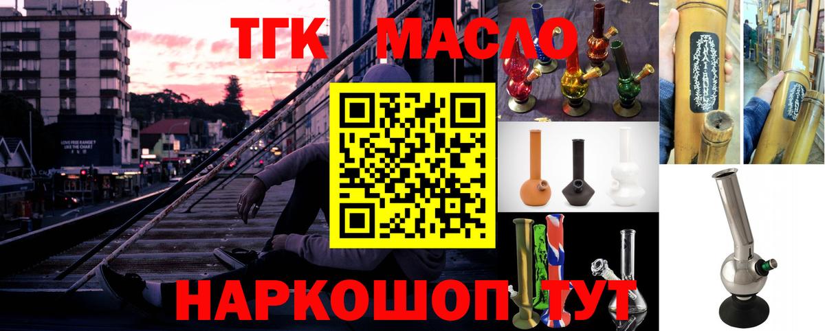 Дистиллят ТГК вейп  ТГК вейп с тгк  Вход с VPN  Анжеро-Судженск 