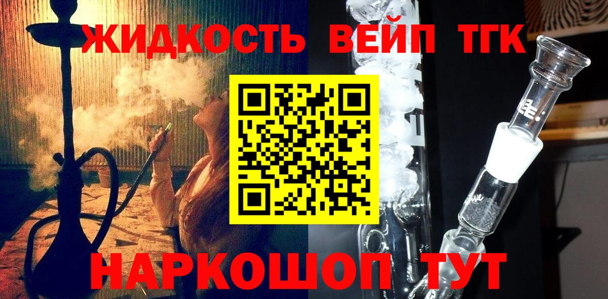 Дистиллят ТГК жижа Анжеро-Судженск