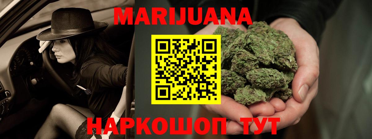 Конопля OG Kush Анжеро-Судженск
